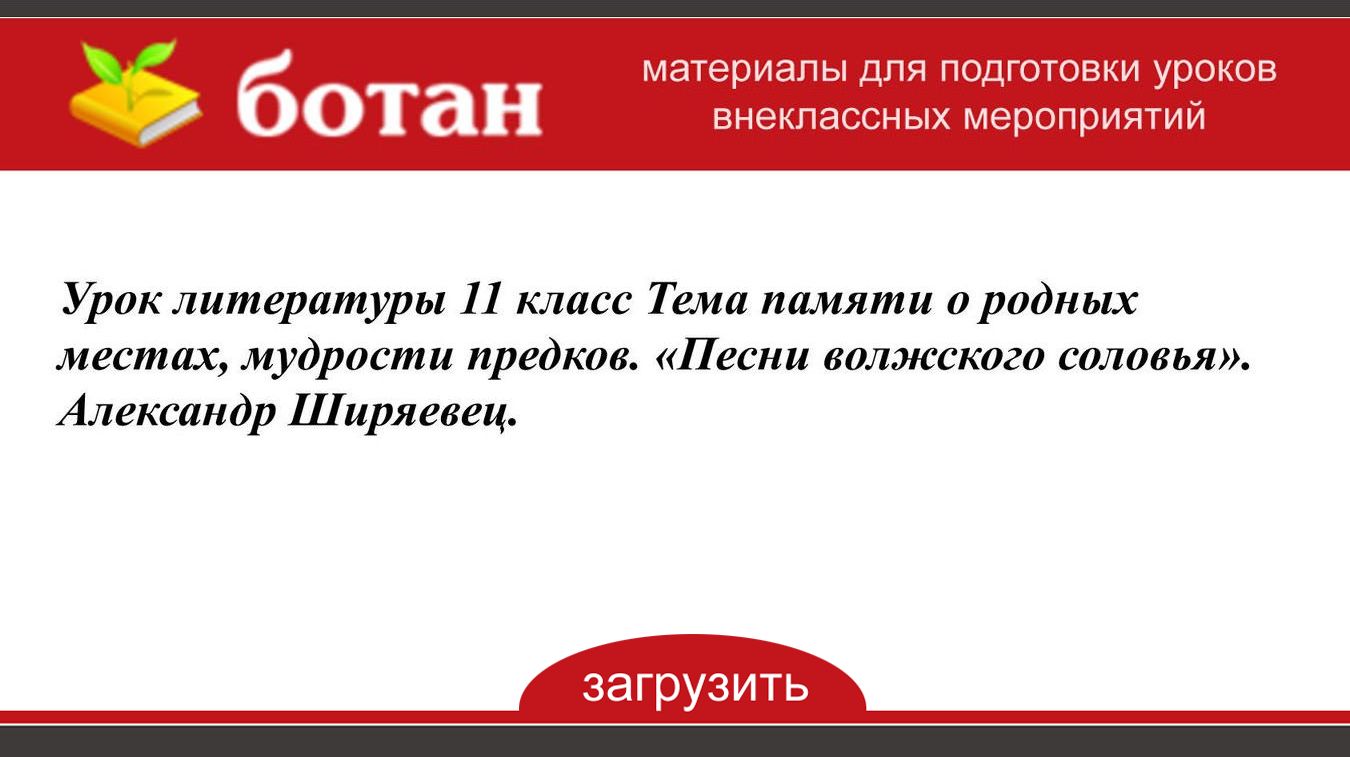 Презентация однк 5 класс хранить память предков