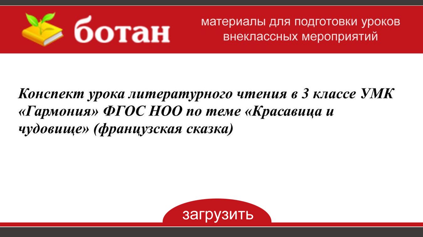Стандарты второго поколения фгос начального общего образования. Фгос в модуле. Фгос в модуле. Модульный учебный план. Фгос в модуле.