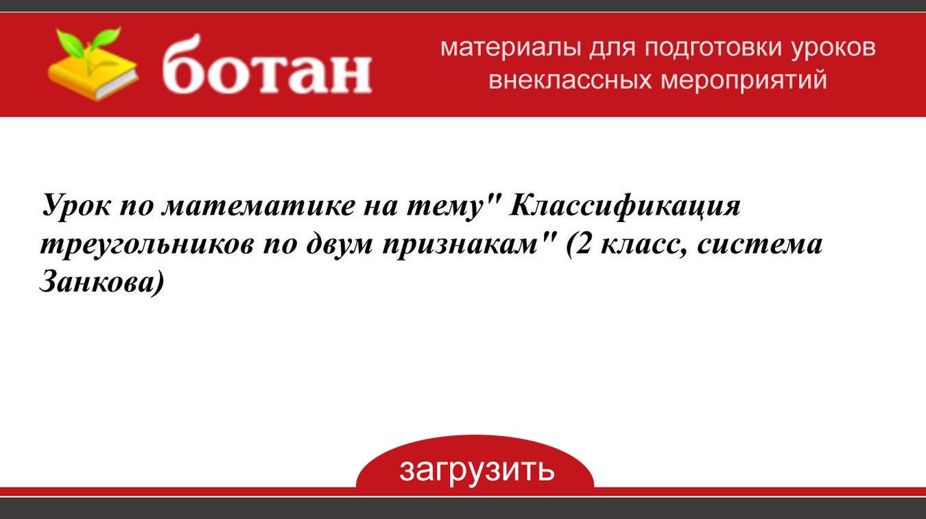 Путешествие по москве 2 класс конспект урока и презентация школа россии