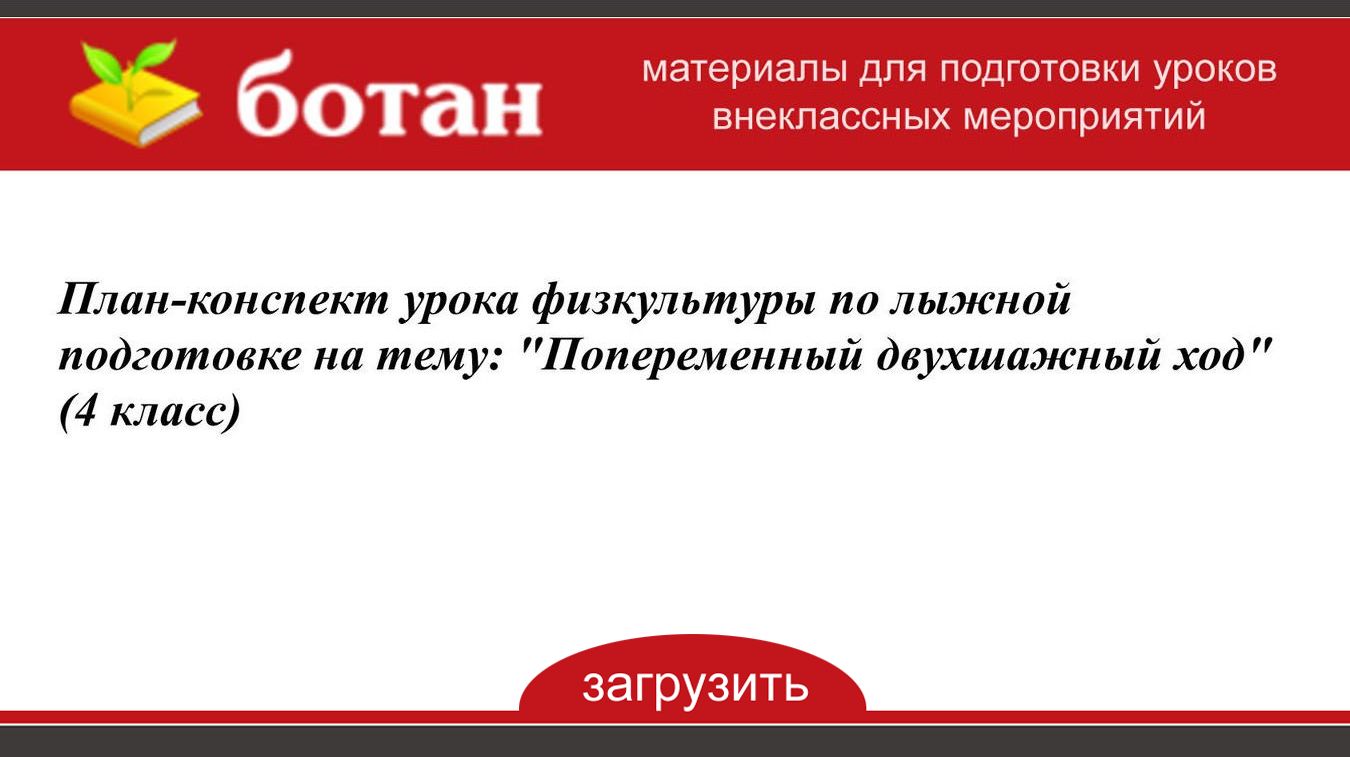 План конспект по допризывной подготовке 11 класс