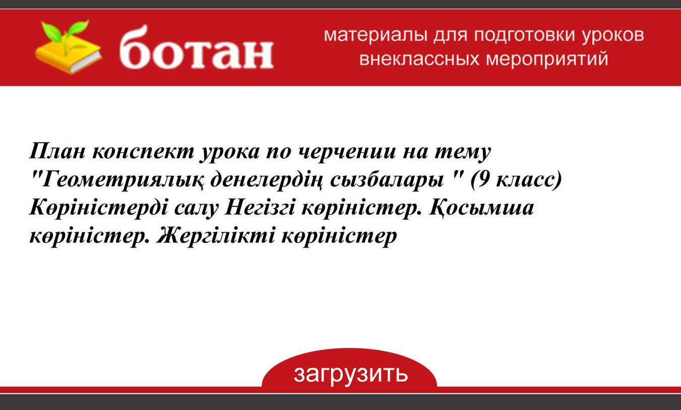 Презентация не стыдно не знать стыдно не учиться конспект урока 4 класс родной русский язык