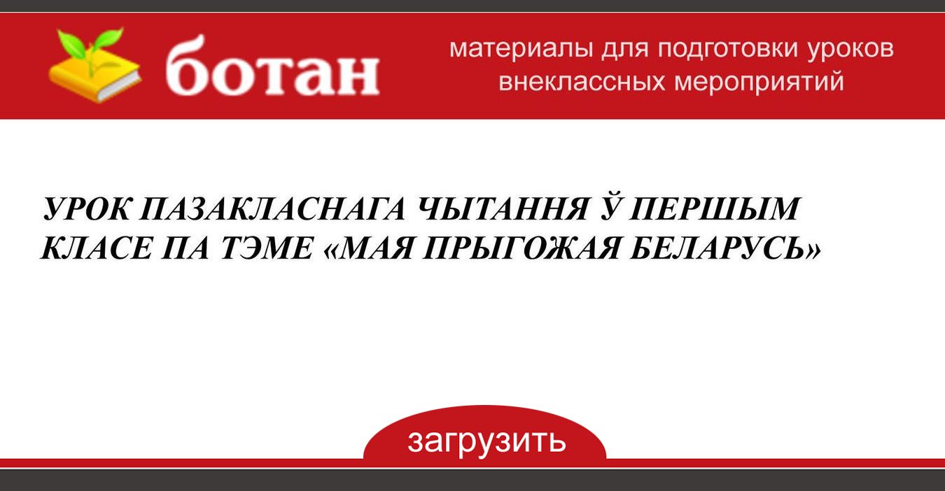 Спакойна и павольна як у зачараваным сне нясе прыпяць сухадоламу дняпру сваю багатую даніну