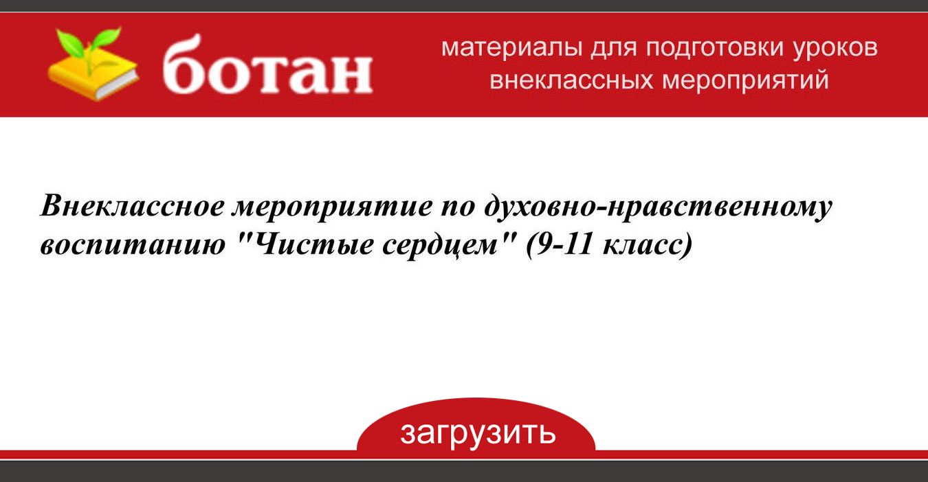 Название проекта по духовно нравственному воспитанию