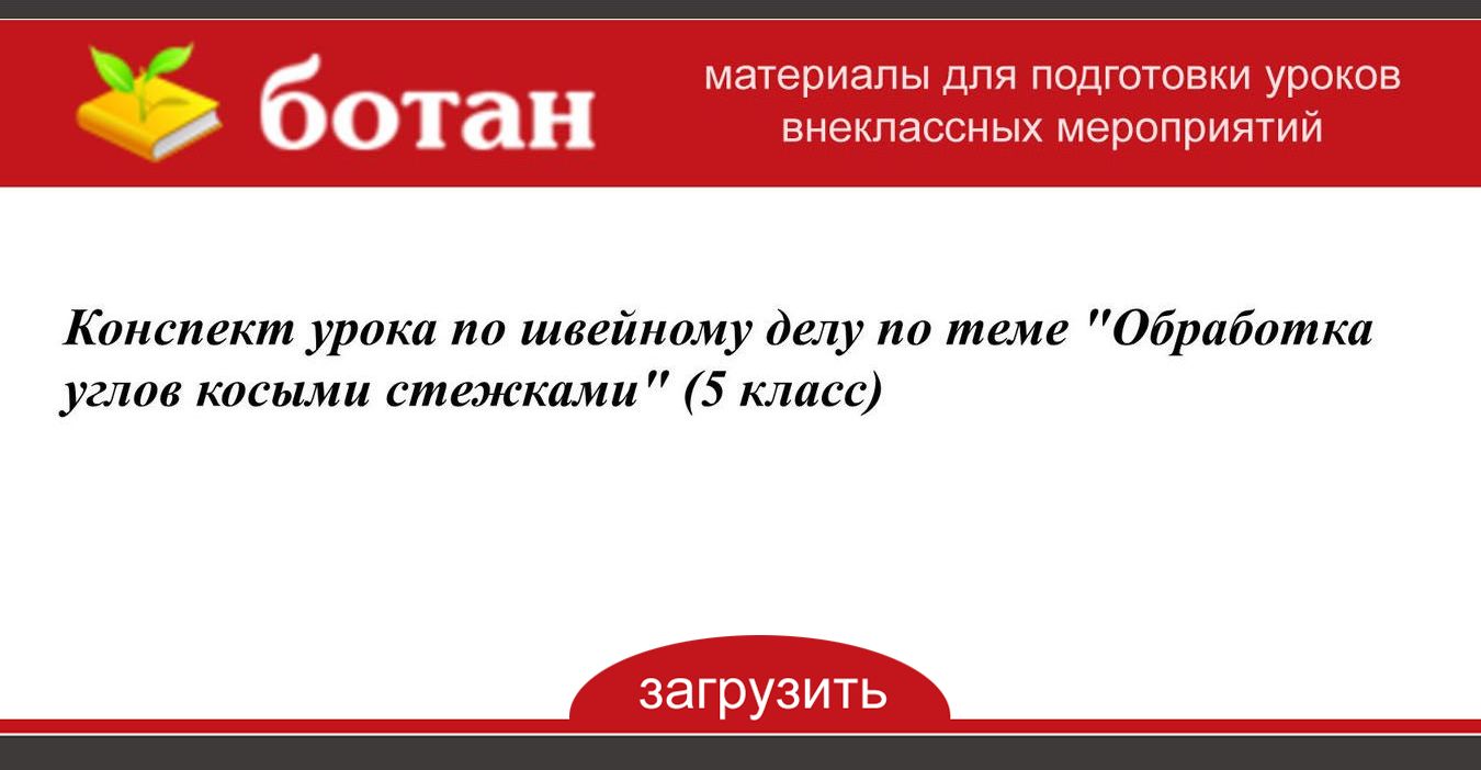 В шкафу лежало 15 пар ножниц для уроков труда задача