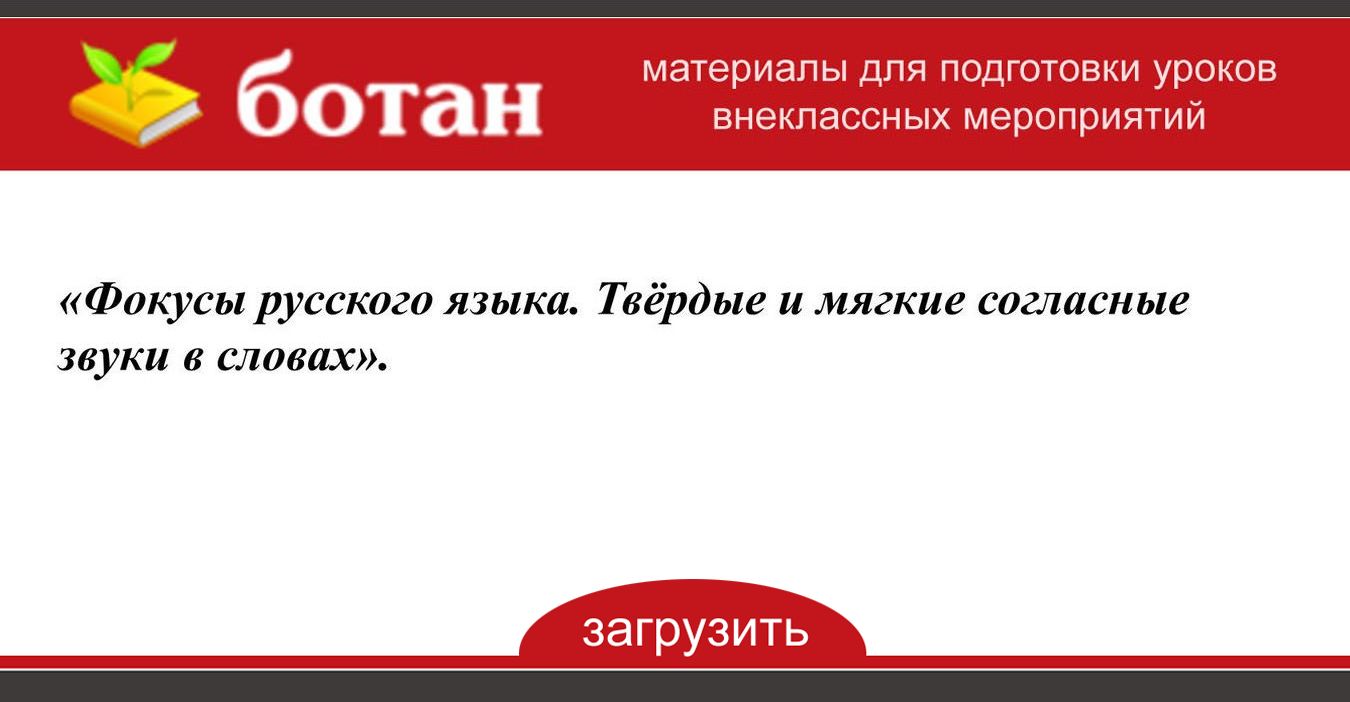 Внеклассное мероприятие по геометрии 7 класс с презентацией и сценарием