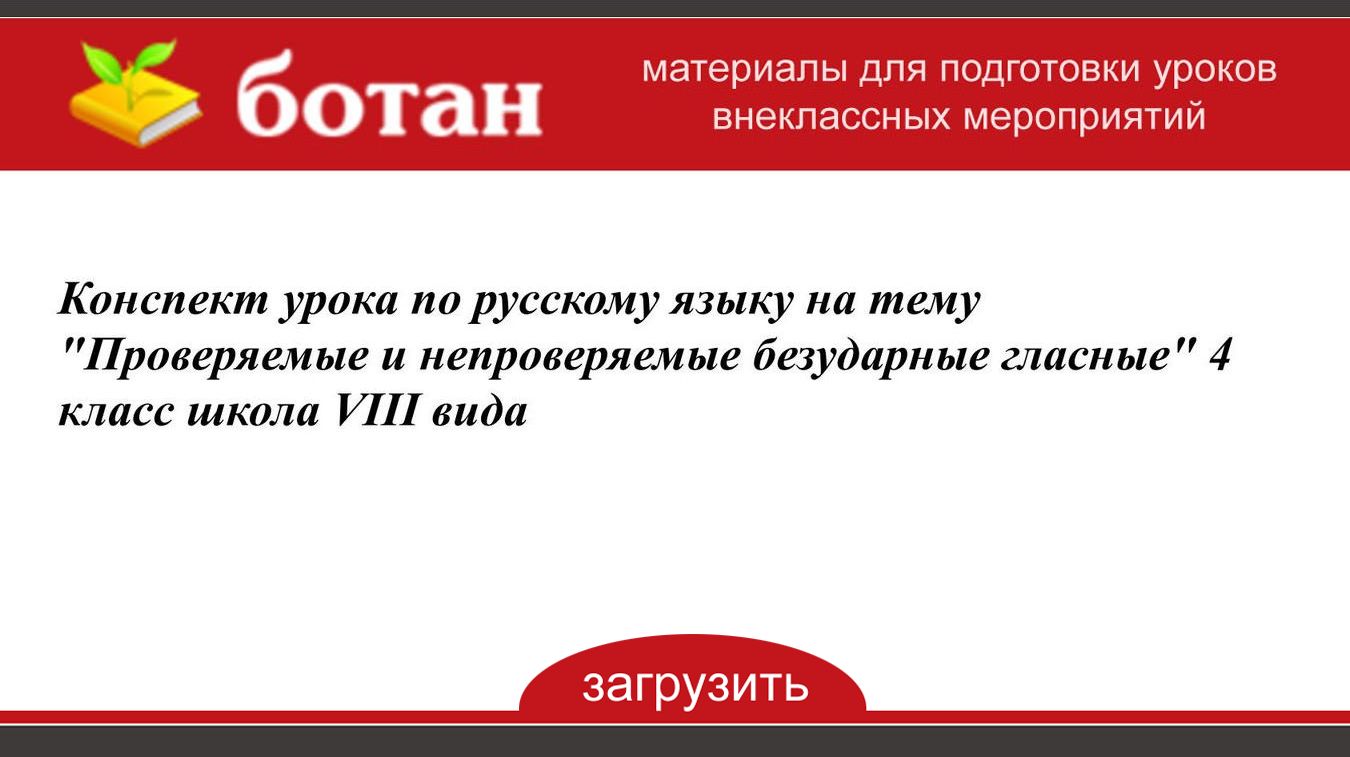 Почта 3 класс технология презентация и конспект