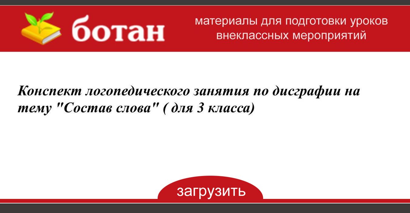 Защитное слово для проекта 5 класс