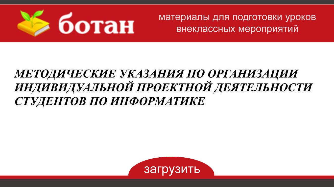 Индивидуальный проект по информатике для студентов спо