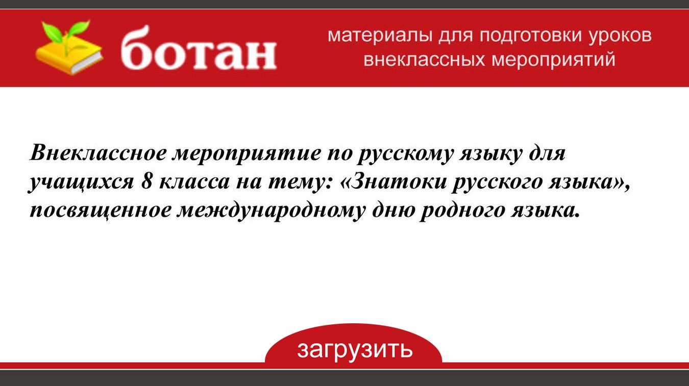 Проект по русскому языку 8 класс на тему обращение