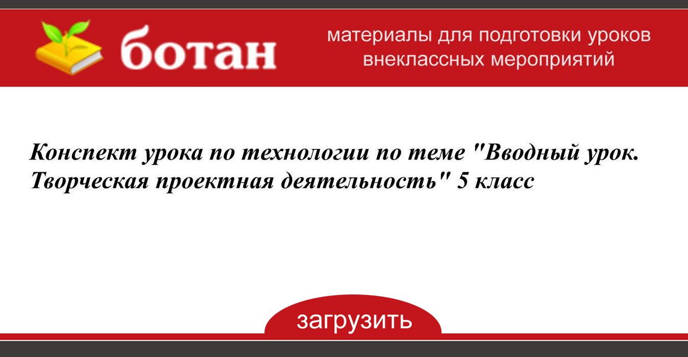 Как начать рассказывать проект 10 класс