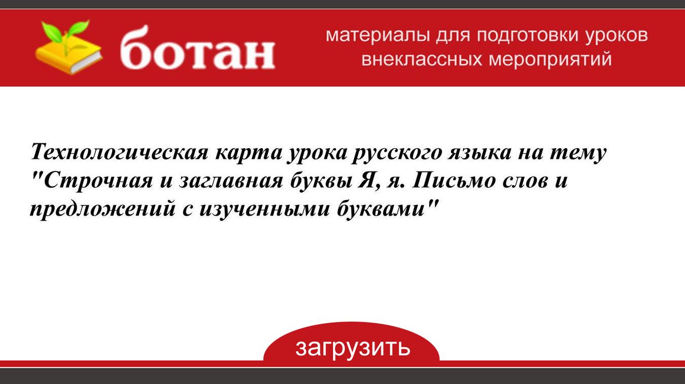 Проект на тему новые крылатые слова русского языка из современной рекламы