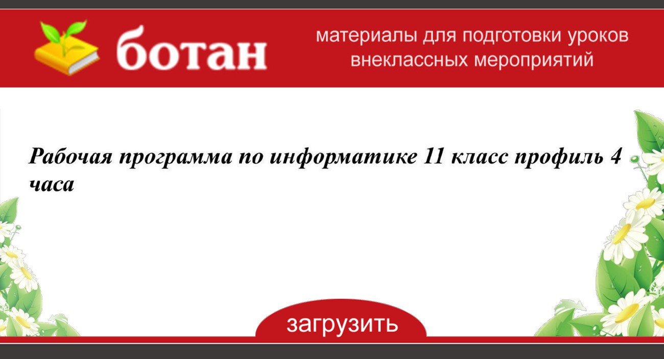 Индивидуальный проект по информатике 11 класс рабочая программа