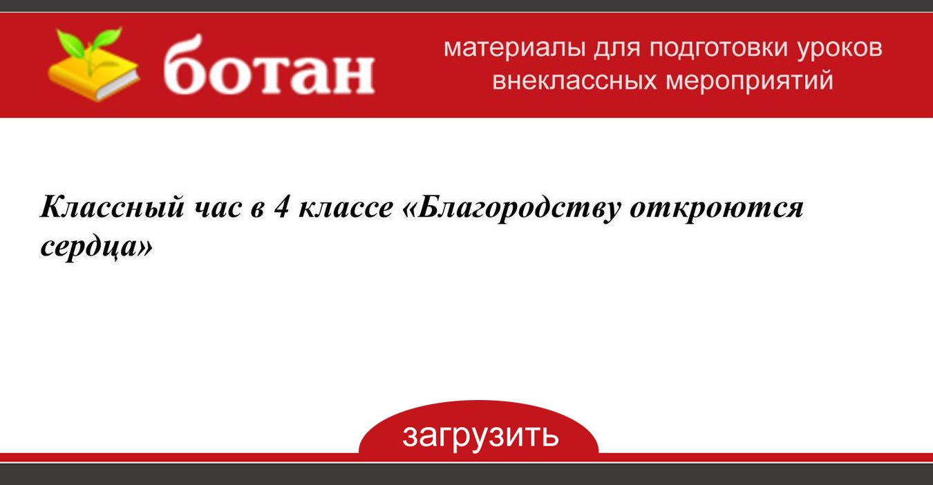 Классный час 4 класс последний звонок презентация