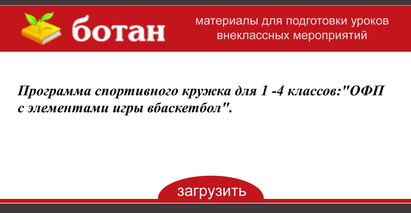 Программа компьютерного кружка для 5 7 классов в дополнительном образовании