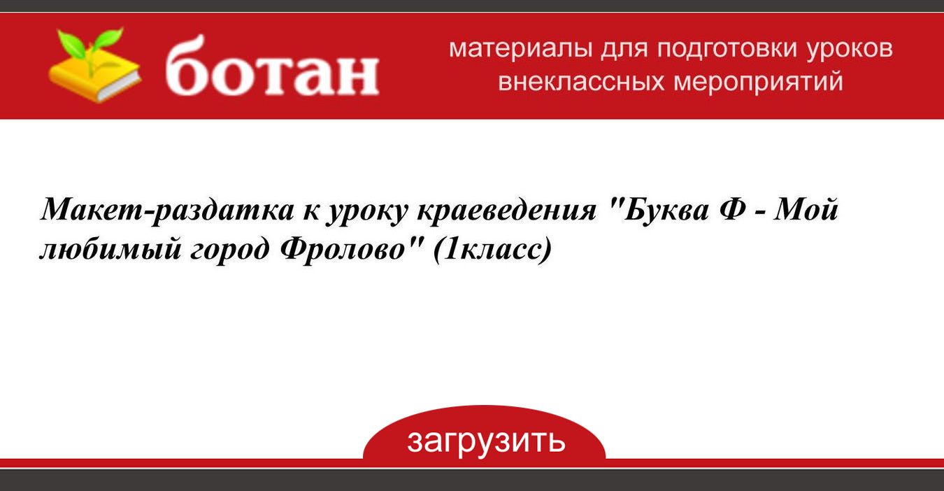 Погодин время говорит пора презентация к уроку