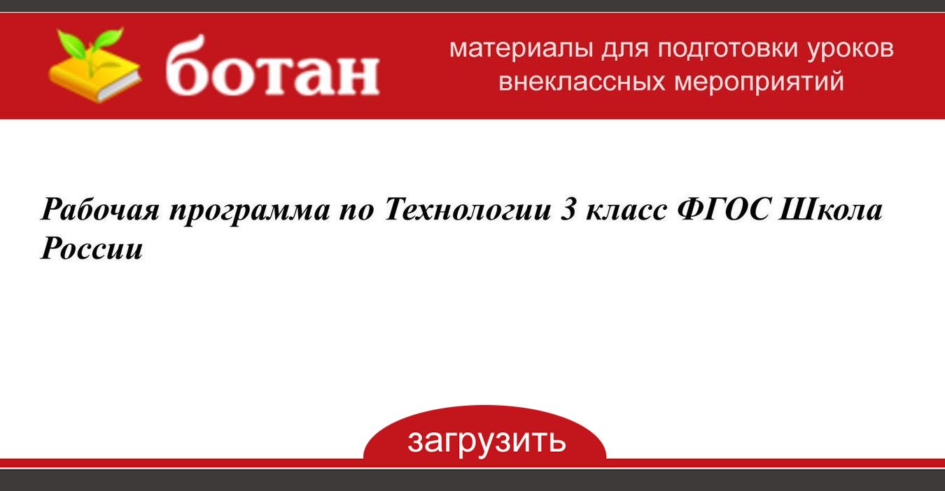 Презентация носов телефон 3 класс школа россии фгос