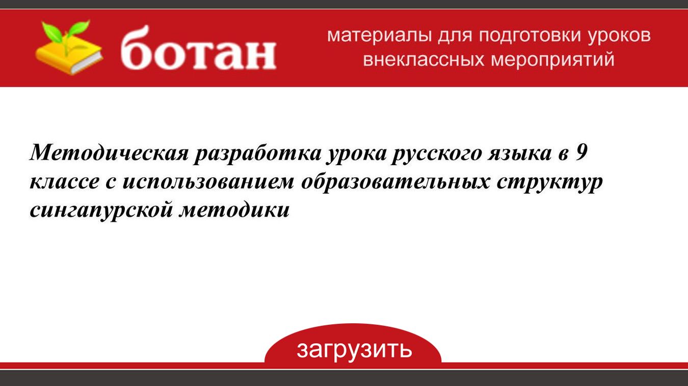 Технологическая карта урока английского языка по фгос 9 класс афанасьева михеева