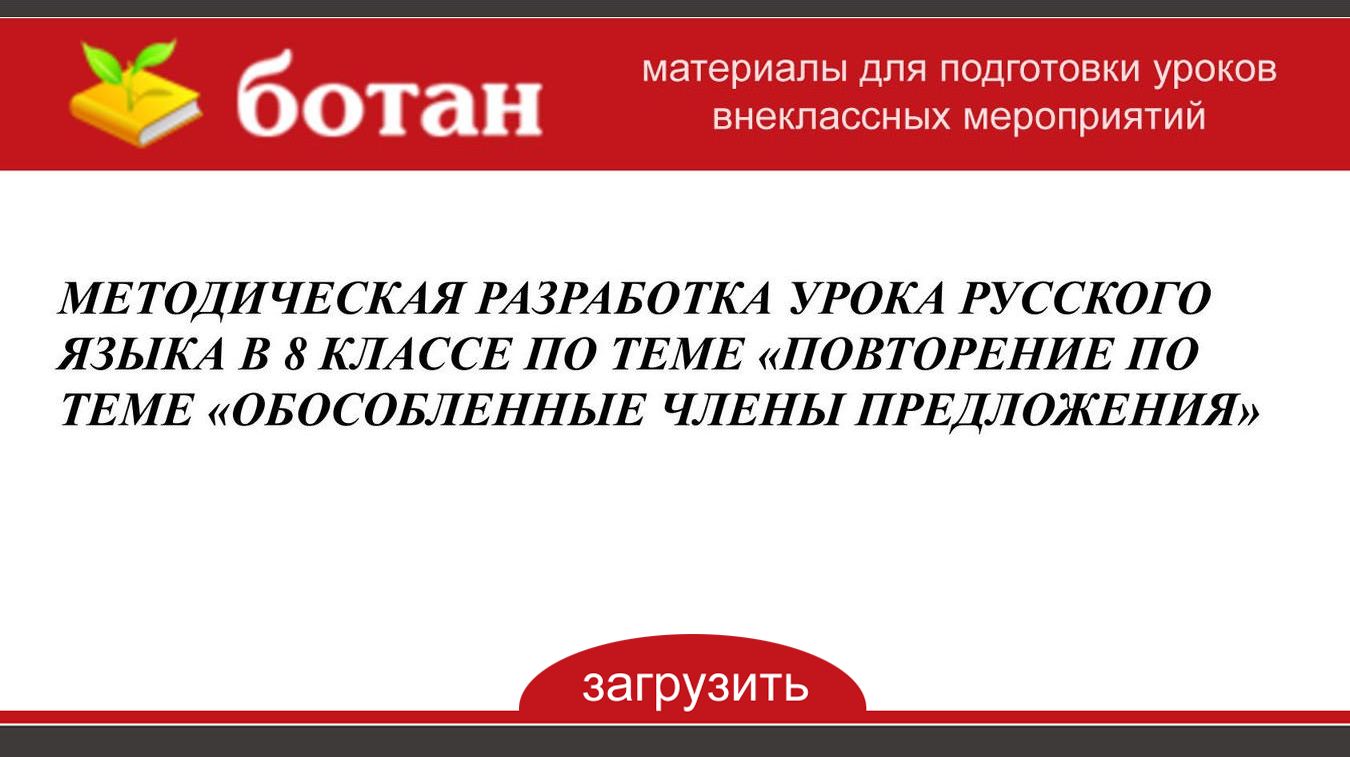 Сочинение по картине б щербаков русь подмосковная 8 класс по русскому языку