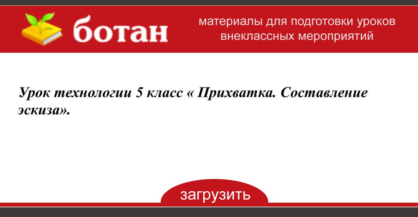 Прихватка 5 класс технология поэтапно фото для начинающих