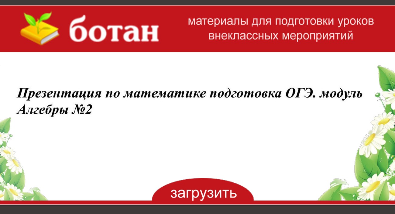 Подготовка к огэ история презентация