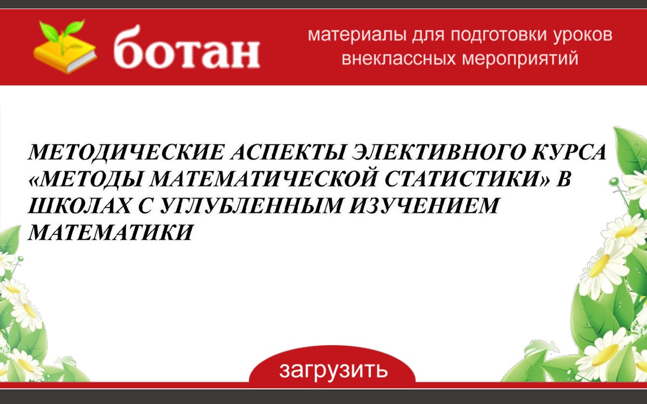 конспект внеклассного занятия с использованием дот применив программное обеспечение живая математика фото 15