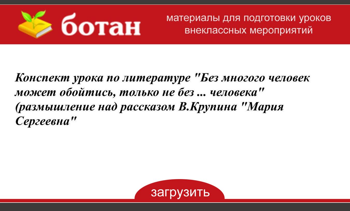 Презентация не стыдно не знать стыдно не учиться конспект урока 4 класс родной русский язык