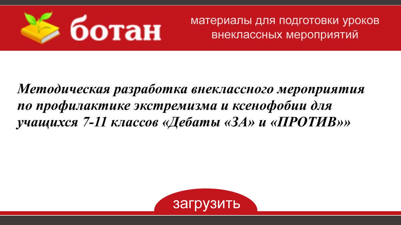 Конспект уроку 11 классов