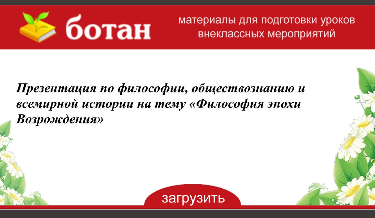 Презентация по обществознанию взгляд в будущее 11 класс