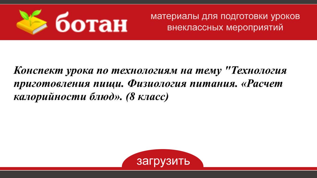 Проект по технологии 6 класс на тему приготовление воскресного семейного обеда