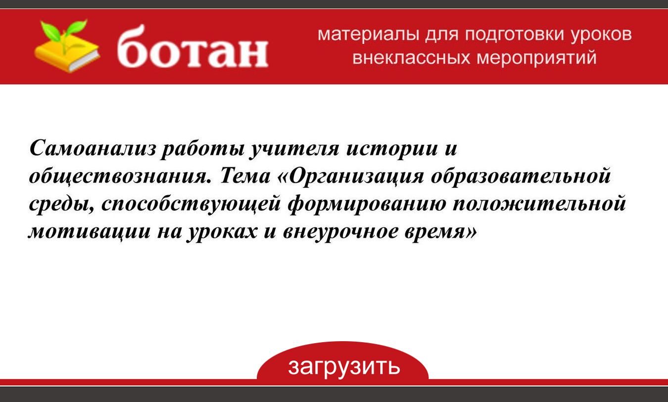 Работа учитель истории и обществознания в москве