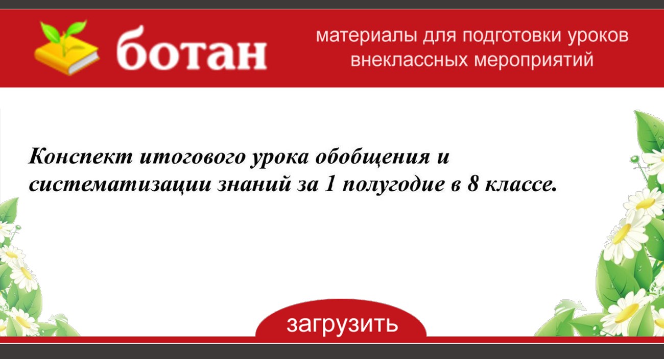 Итоговый урок литературы в 11 классе презентация