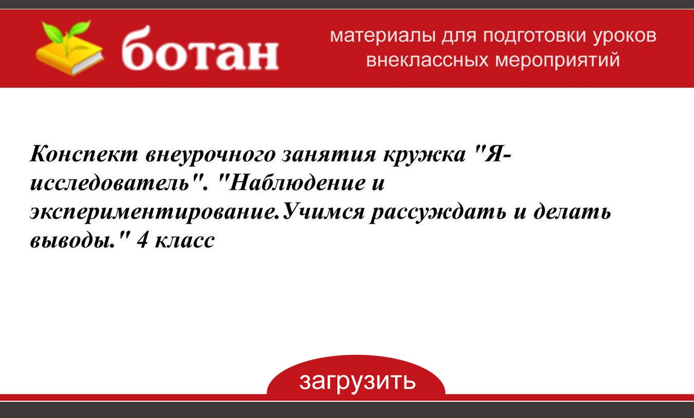 Как голосуют россияне проект