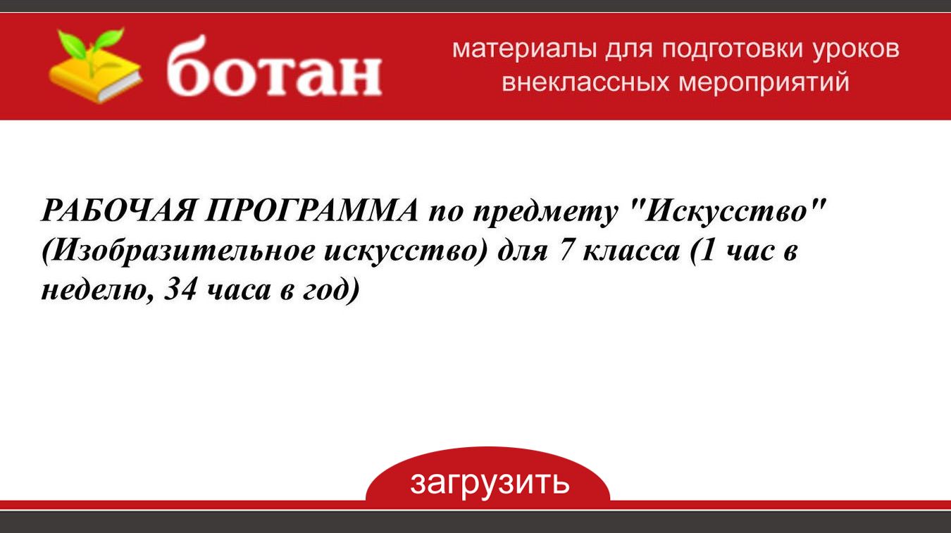 мхк рабочая программа