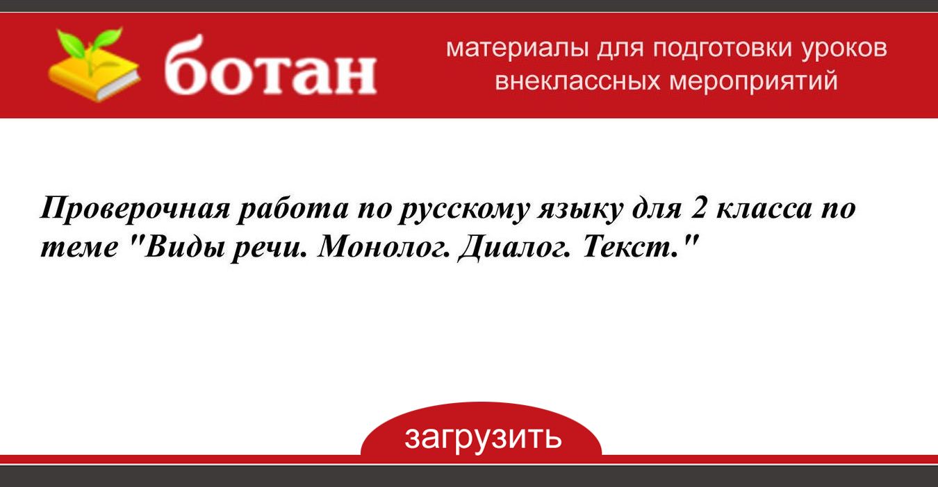 Текст виды абзацев 7 класс родной русский презентация