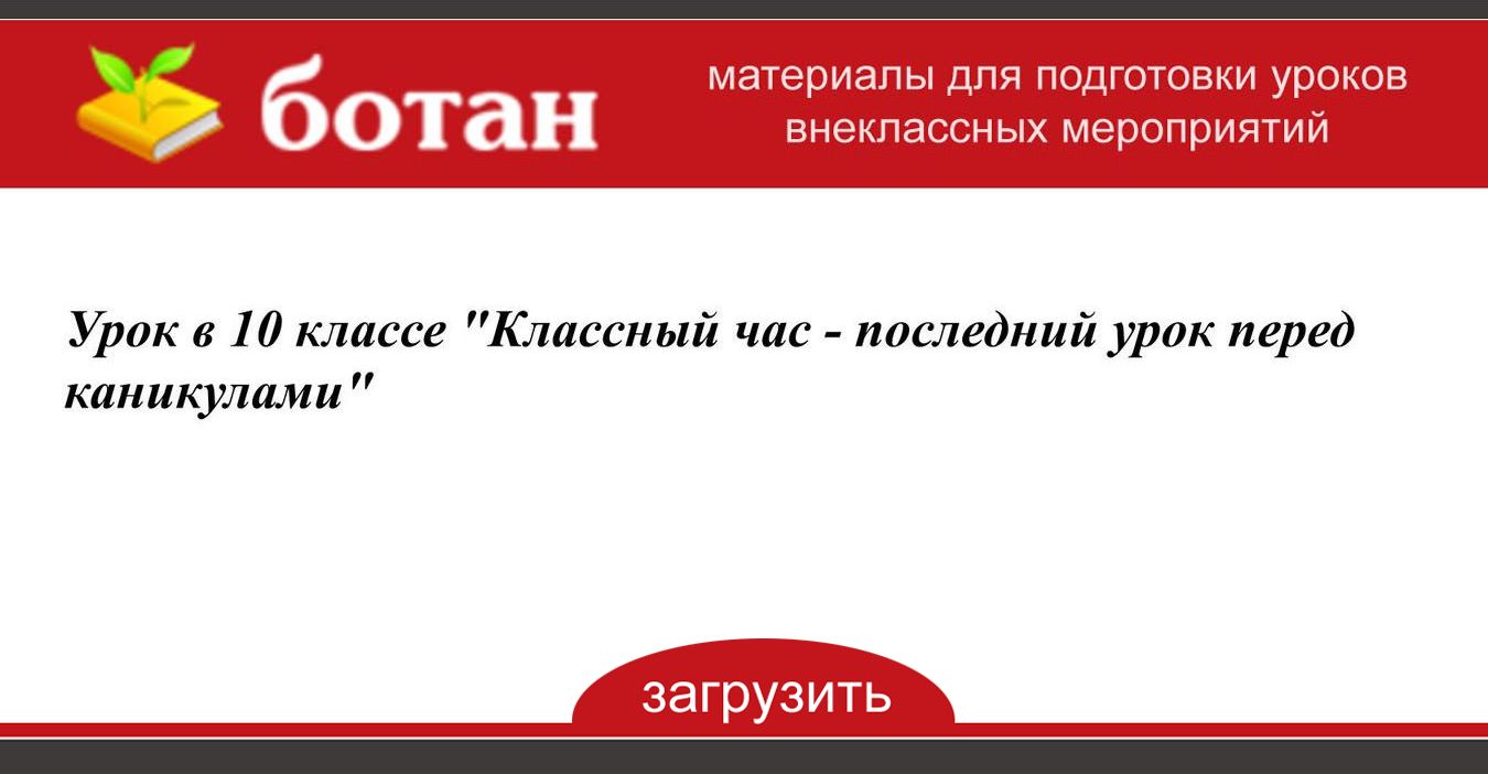 Ионыч урок в 10 классе презентация