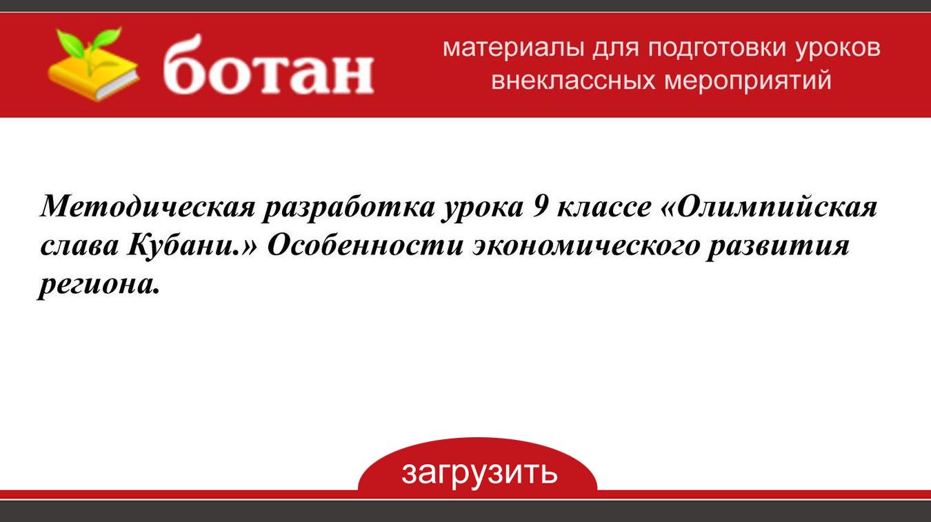 План урока по психологии 11 класс