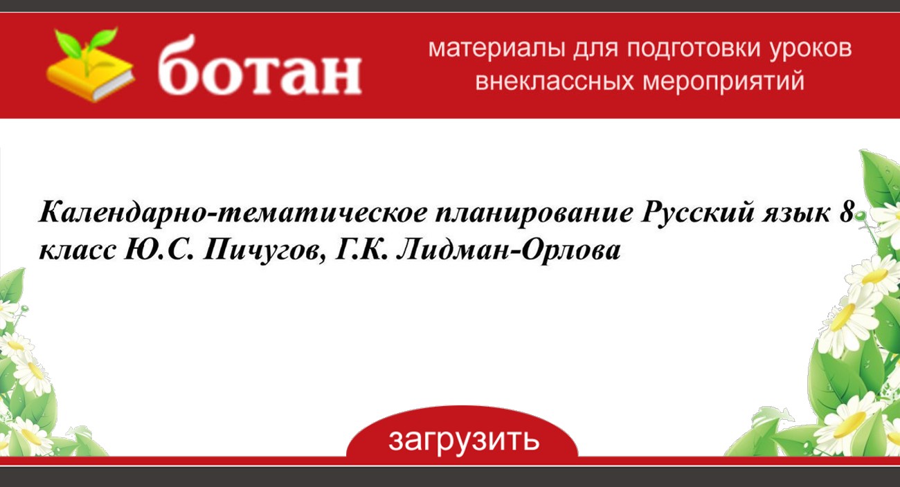 Коррекция плана двигательной активности проводится с учетом