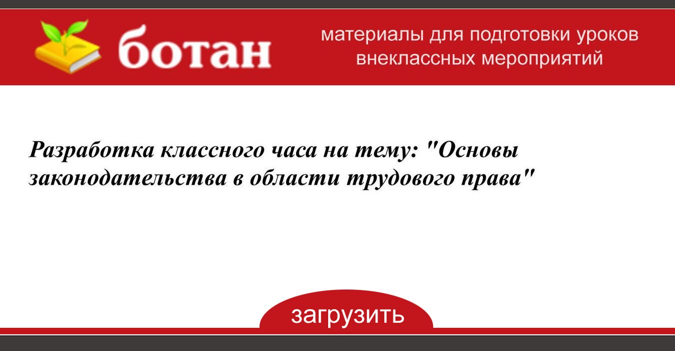 33 какие трудные задачи в области классного руководства вам удалось успешно решить