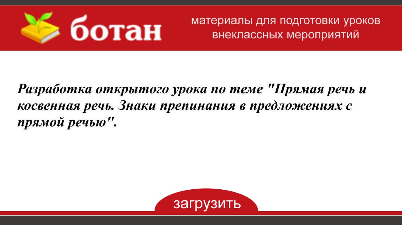 Вот жадина изумилась сестра знаки препинания и схему