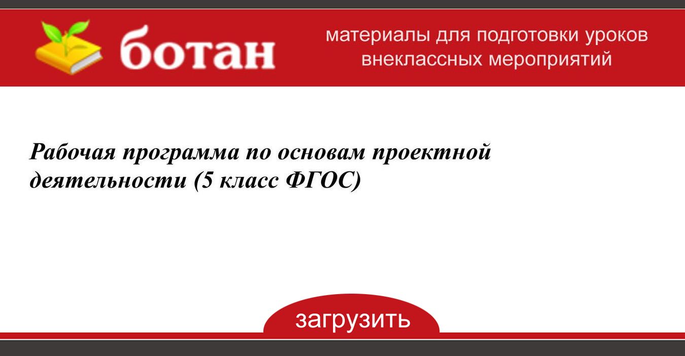 Готовый проект на любую тему 8 класс по проектной деятельности