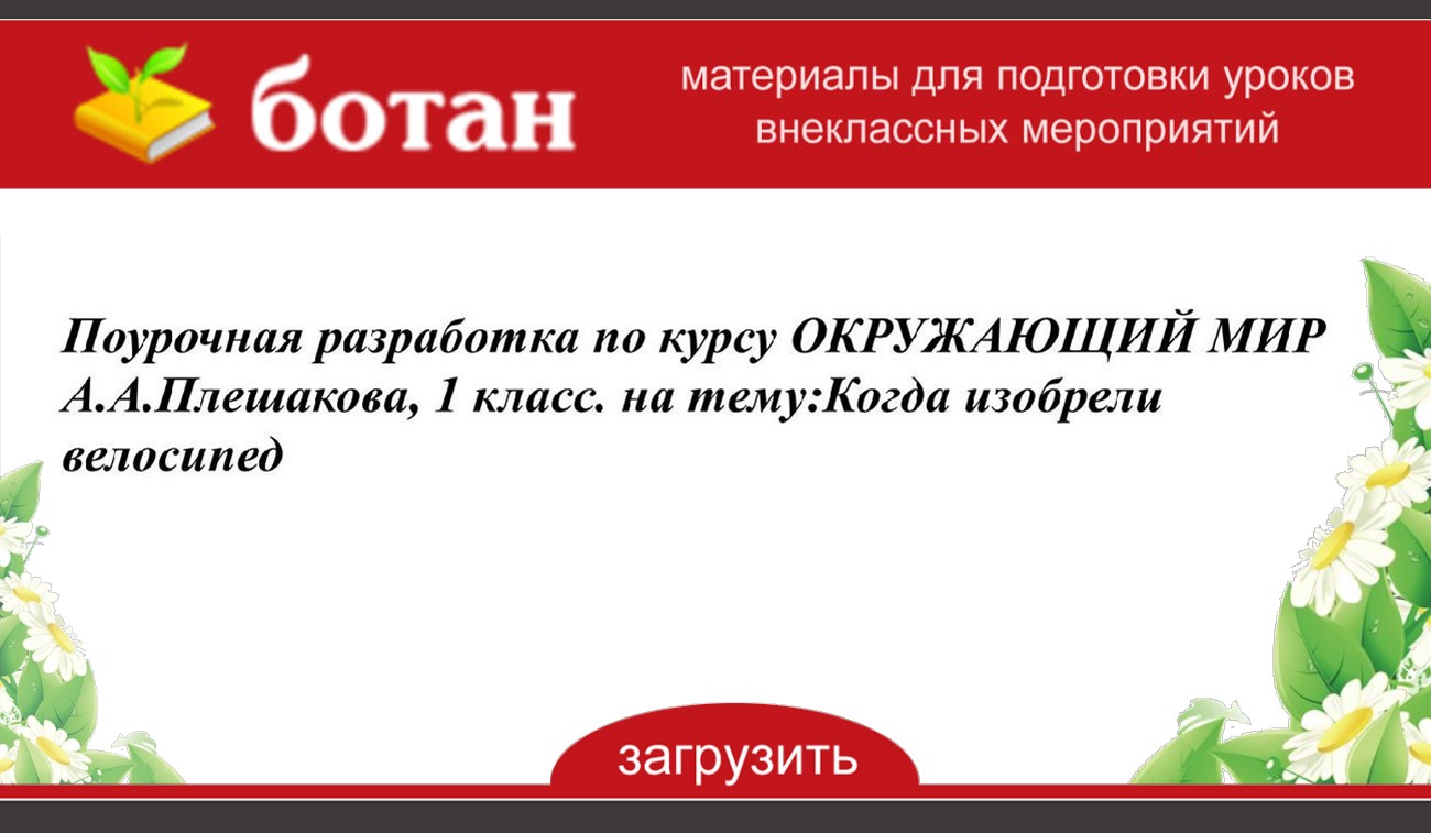 Как защитить свои данные на компьютере 5 класс поурочный план