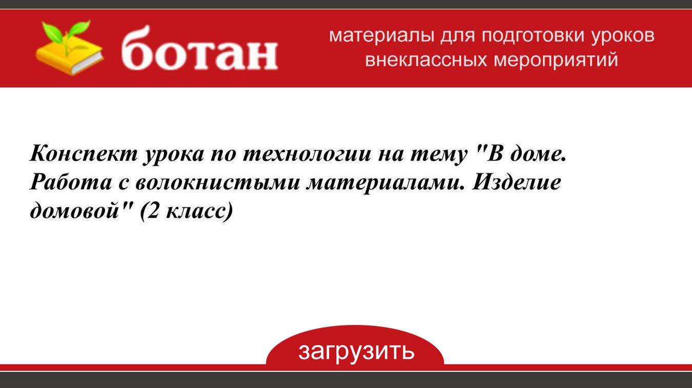 Ищем клад работа с пластичными материалами глина рельефные работы 2 класс презентация