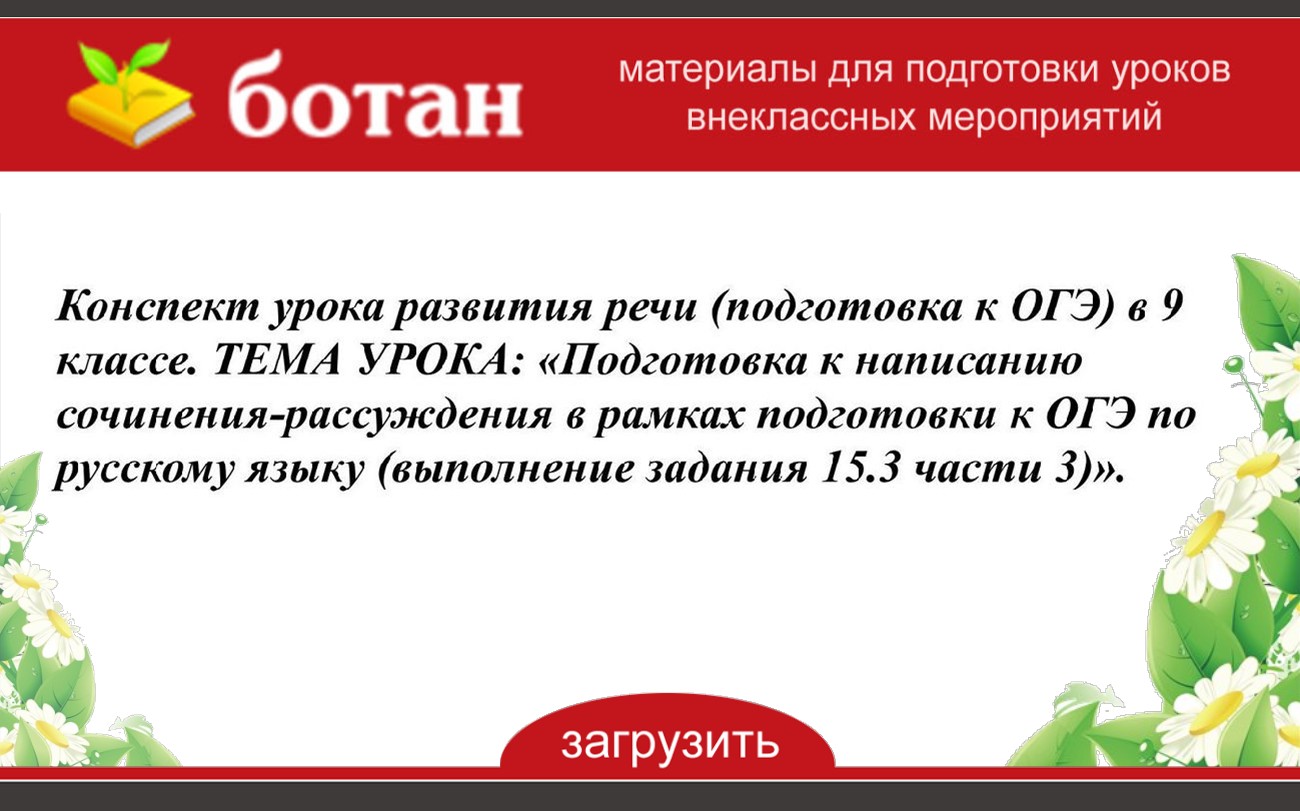 Подготовка к огэ по русскому языку презентация в 9 классе в 2022