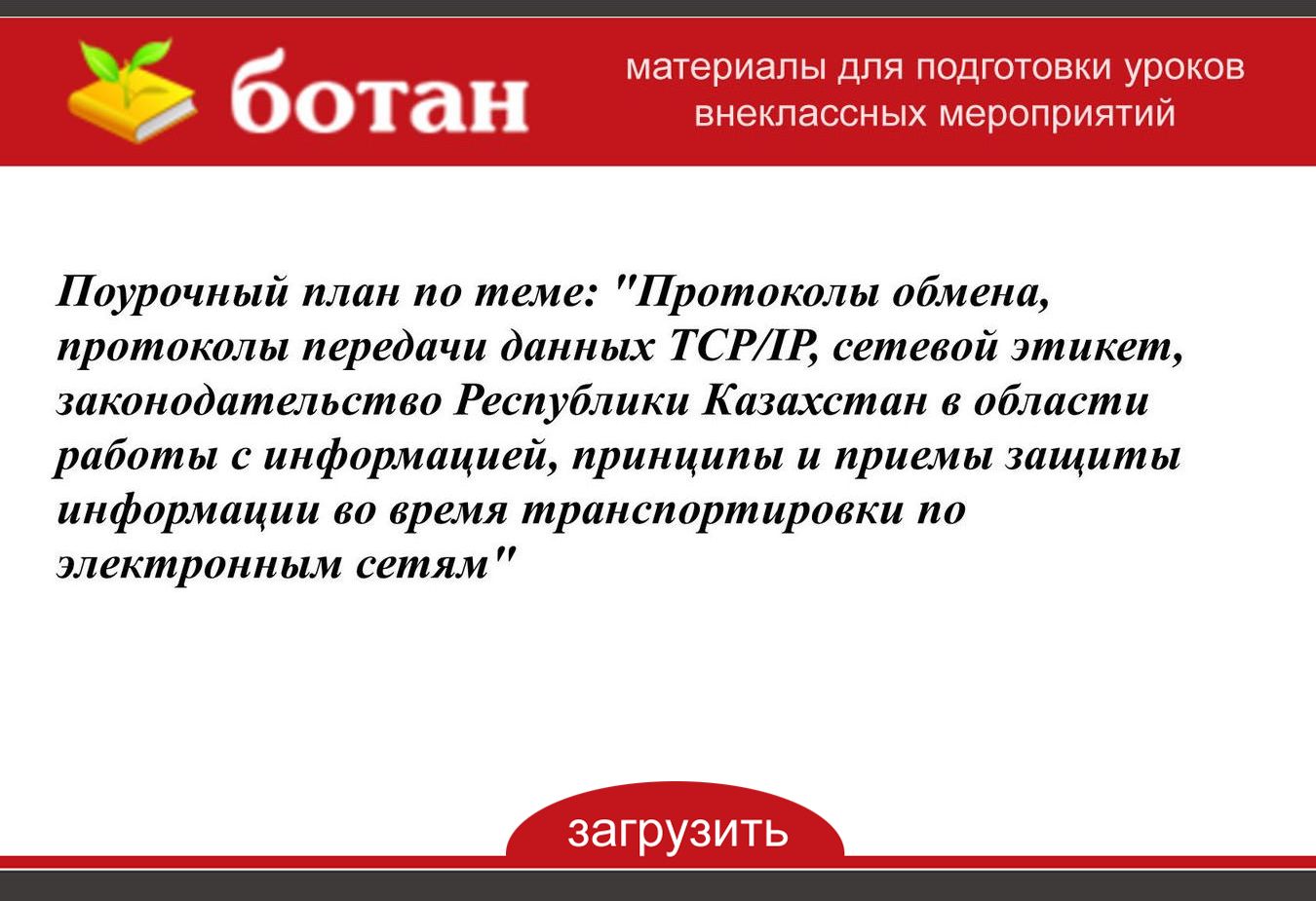 Назовите как минимум два протокола обмена файлами по сетям p2p применяющихся в настоящее время