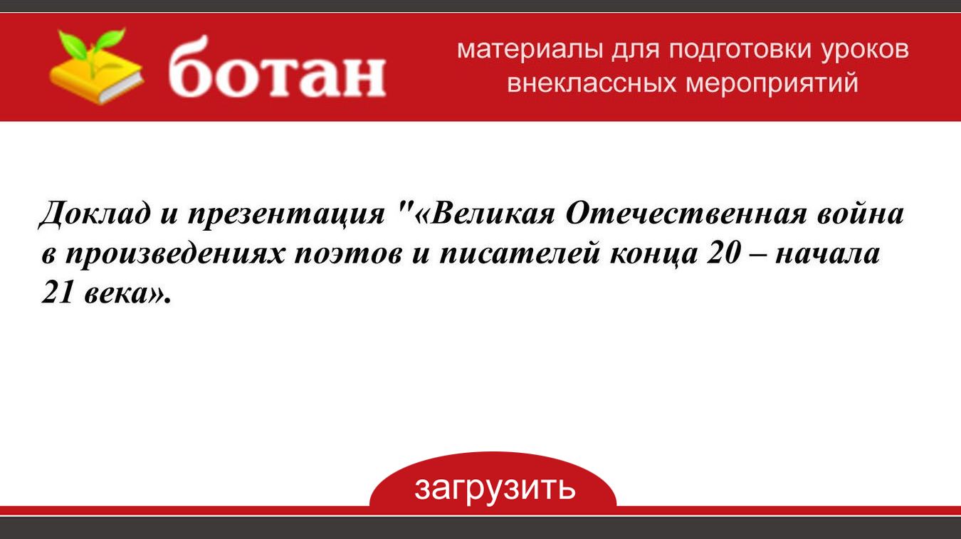 Сколько стоит доклад и презентация