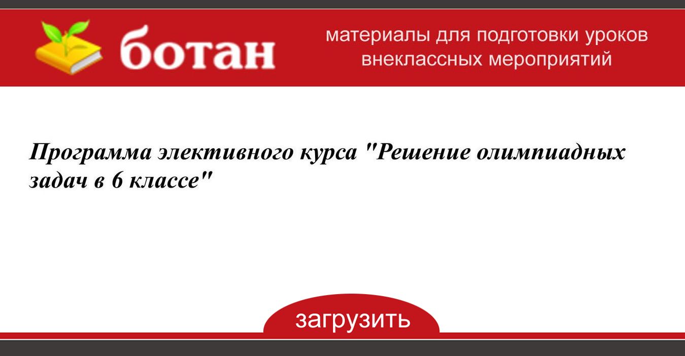 Как защитить проект в 6 классе