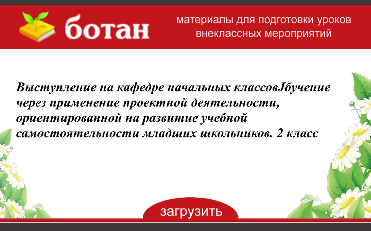 Готовый проект на любую тему 8 класс по проектной деятельности