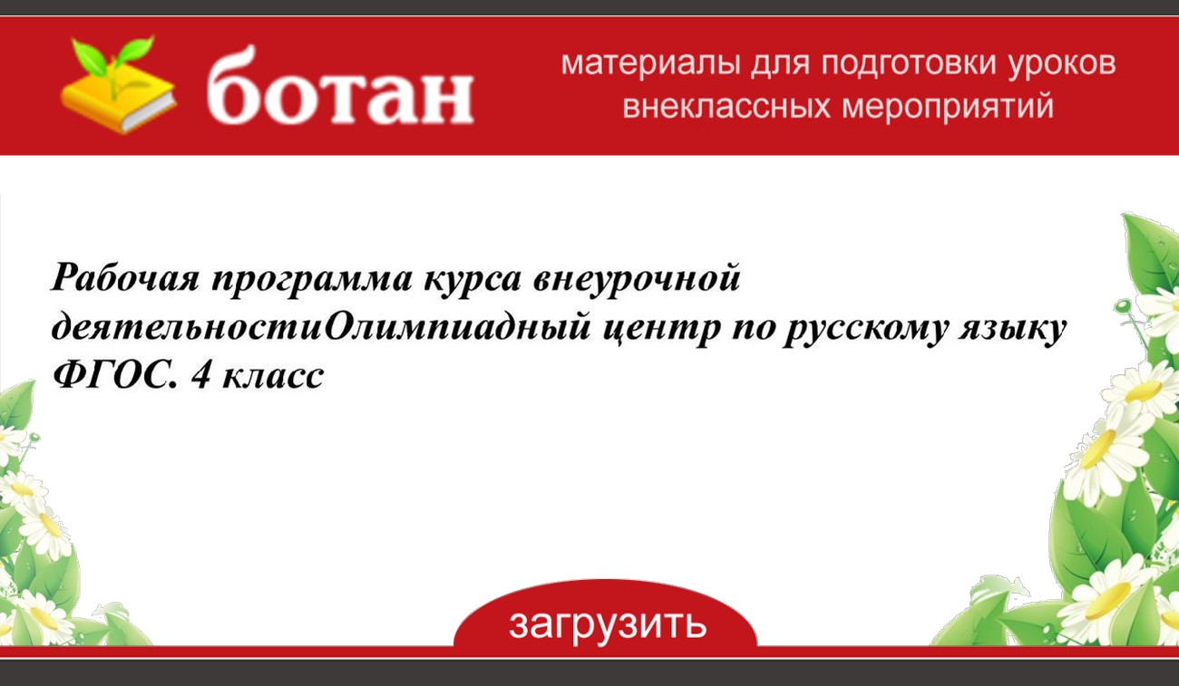 Презентация к уроку обращение 5 класс русский язык фгос