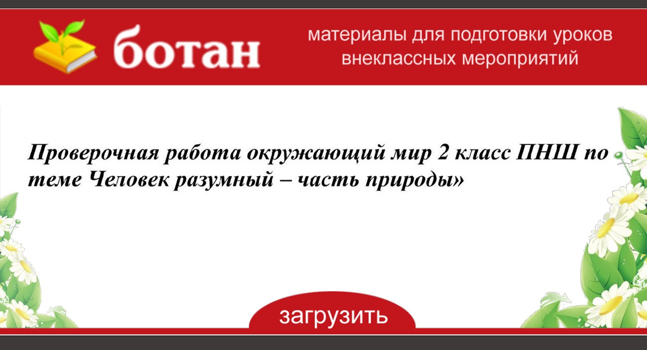 Детство темы 3 класс пнш презентация