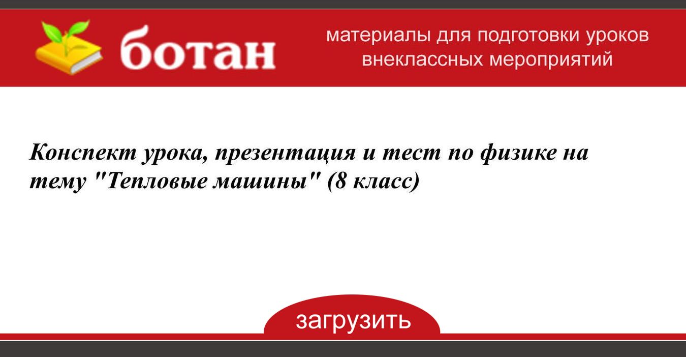 На выставке машин изо 3 класс презентация